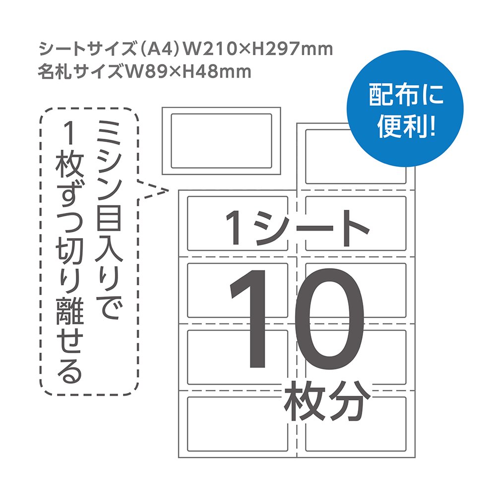 貼ってはがせる名札　ミシン目入り白無地(063622)　１個【デビカ】