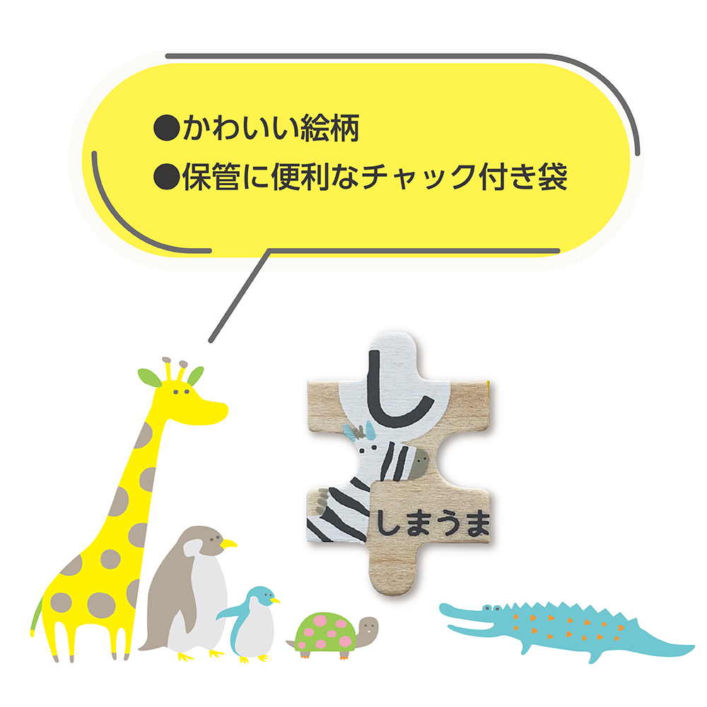 イクモク 木製知育パズル ひらがな(113011)　1個【デビカ】