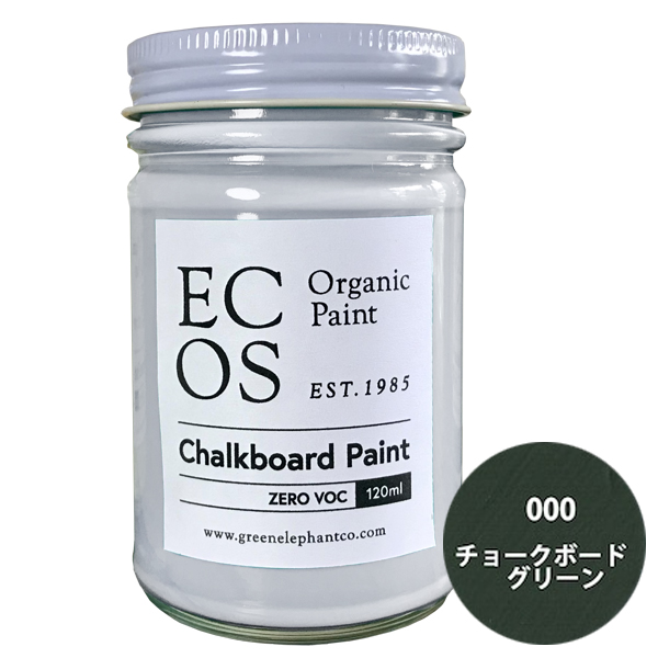 ECOS オーガニックチョークボードペイント 120ml 000 チョークボードグリーン【ECOS】