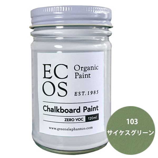 ECOS オーガニックチョークボードペイント 120ml 103 サイケスグリーン【ECOS】