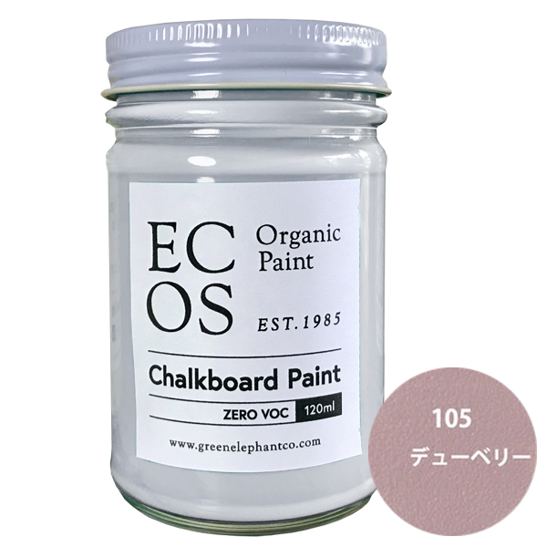 ECOS オーガニックチョークボードペイント 120ml 105 デューベリー【ECOS】