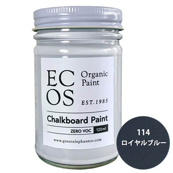 ECOS オーガニックチョークボードペイント 120ml 114 ロイヤルブルー【ECOS】