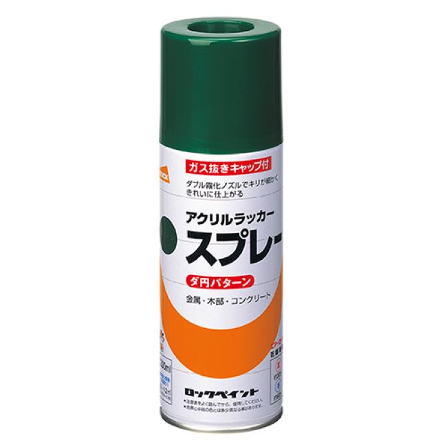 元気アクリルラッカースプレー　300ml　各色　【ロックペイント】