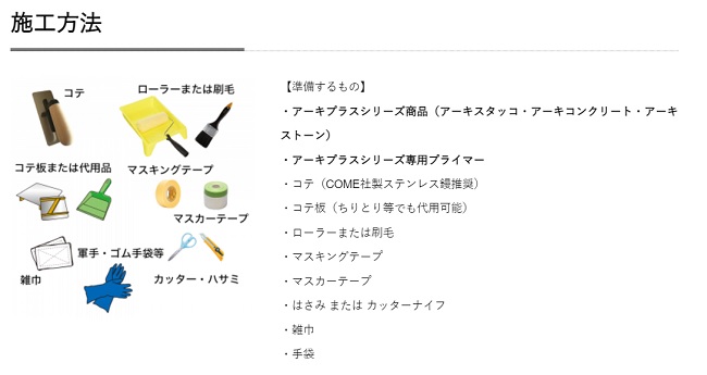 アーキエイジングArchiAGING 各色 100g 【株式会社オンザウォール】