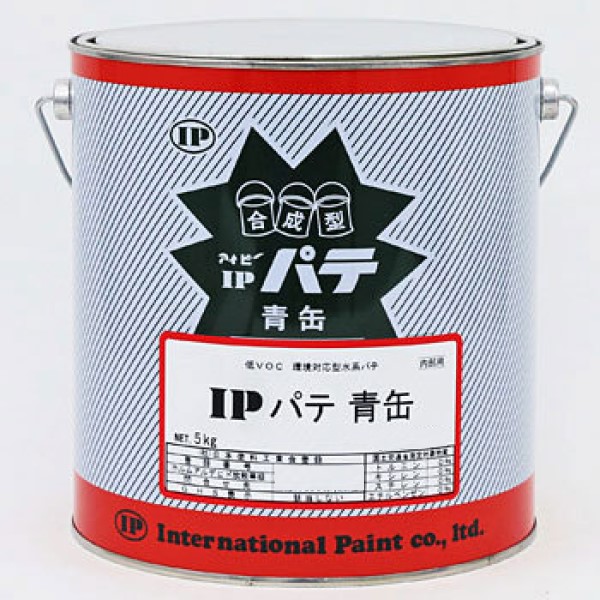 ＩＰパテ 青缶 内部用 ５Kg【インターナショナルペイント株式会社】★