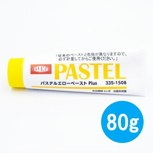 パステルエローペーストplus 80ｇ らく研ぎパテ用硬化剤【イサム塗料】