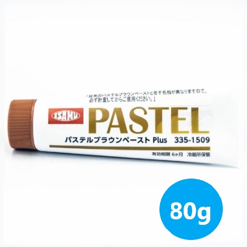 パステルブラウンペーストplus 80ｇ らく研ぎパテ用硬化剤【イサム塗料】