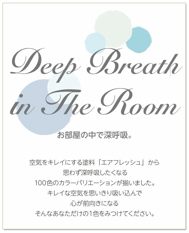 AirFreshエアフレッシュ 15kg No.002ミルクホワイト【イサム塗料】