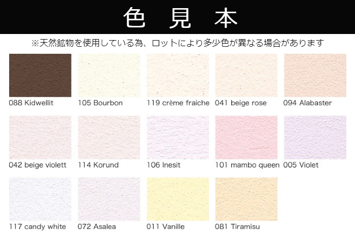 【受注生産品】クレイペイント　10L　No.041　beige rose【縄文】