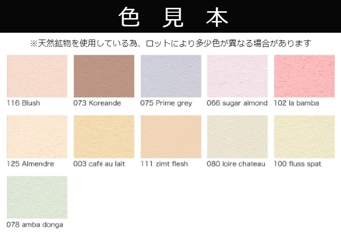 【受注生産品】クレイペイント　10L　No.003 cafe au lait【縄文】