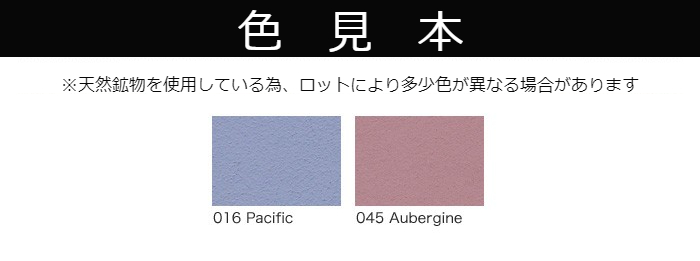 【受注生産品】クレイペイント　10L　No.045 Aubergone【縄文】