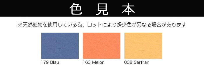 【受注生産品】クレイペイント　10L　No.163 Melon【縄文】