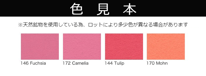 【受注生産品】クレイペイント　10L　No.146　Fuchsia【縄文】