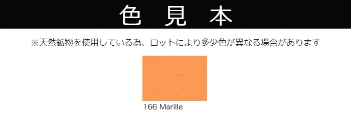 【受注生産品】クレイペイント　10L　No.166　Marille【縄文】