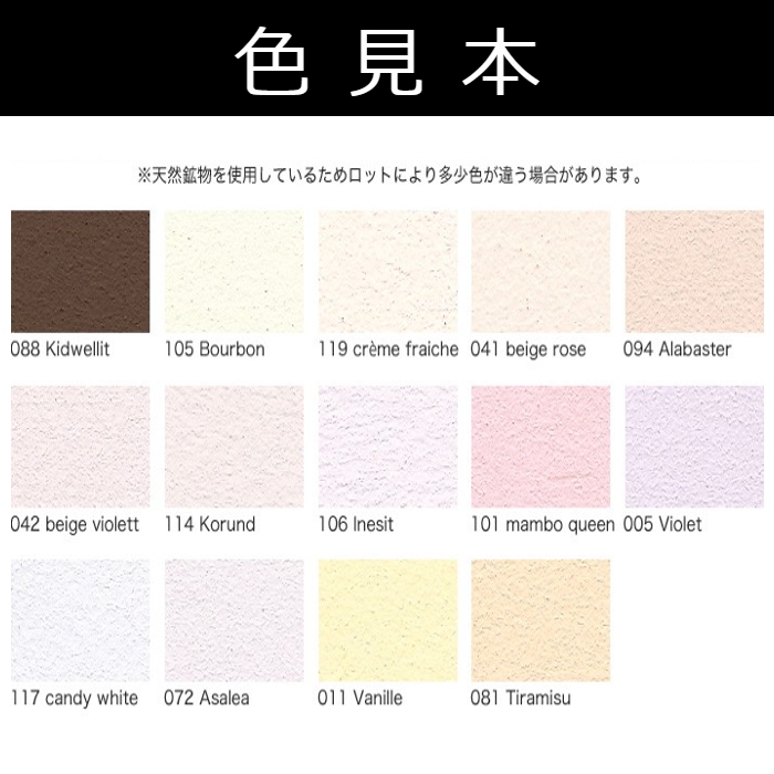 【受注生産品】クレイペイント　2.5L　No.005　Violet【縄文】