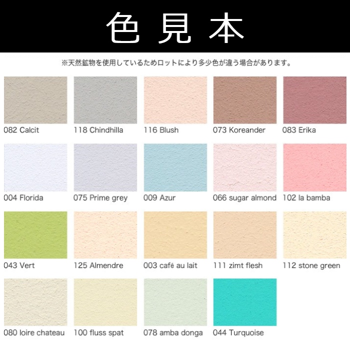 【受注生産品】クレイペイント　2.5L　No.116　Blush【縄文】