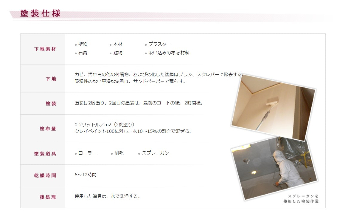 【受注生産品】クレイペイント　1L　No.042 beige violett【縄文】