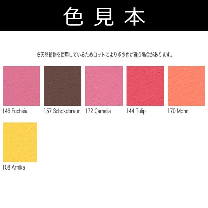 【受注生産品】クレイペイント　1L　No.146　Fuchsia【縄文】