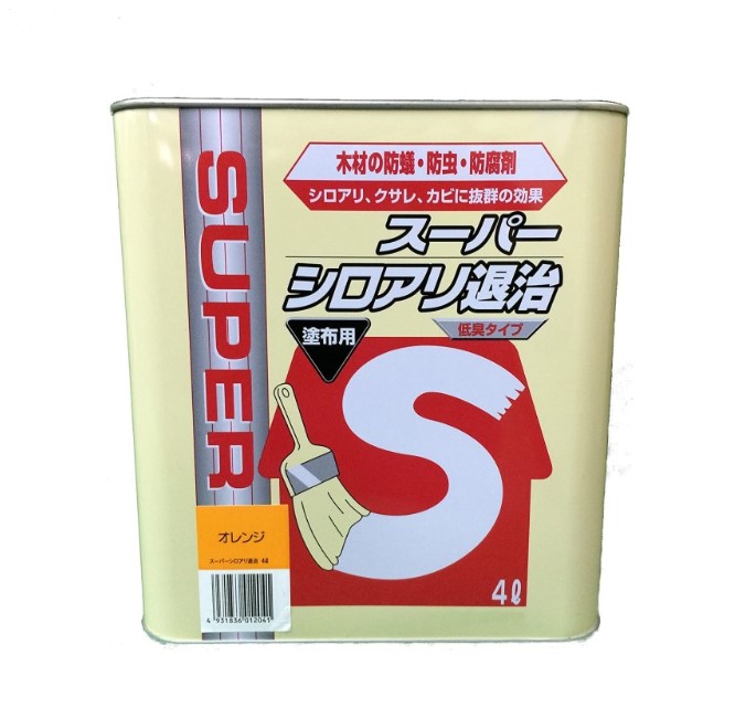 スーパーシロアリ退治　4L　オレンジ　塗布用低臭タイプ【ケミプロ化成】