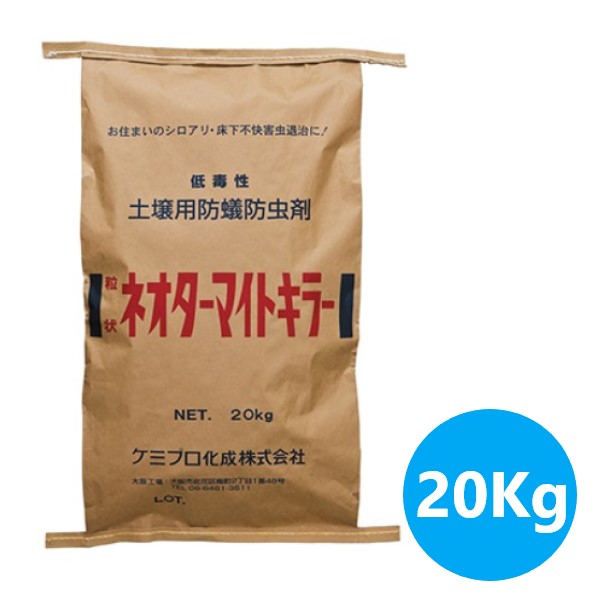 粒状ネオターマイトキラー　20kg【ケミプロ化成】