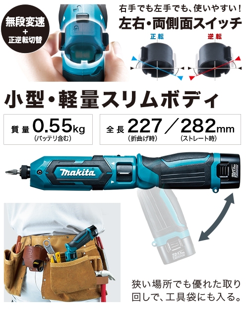 マキタ（makita）マキタ　充電式ペンインパクトドライバ（TD022DSHX）836-6798　