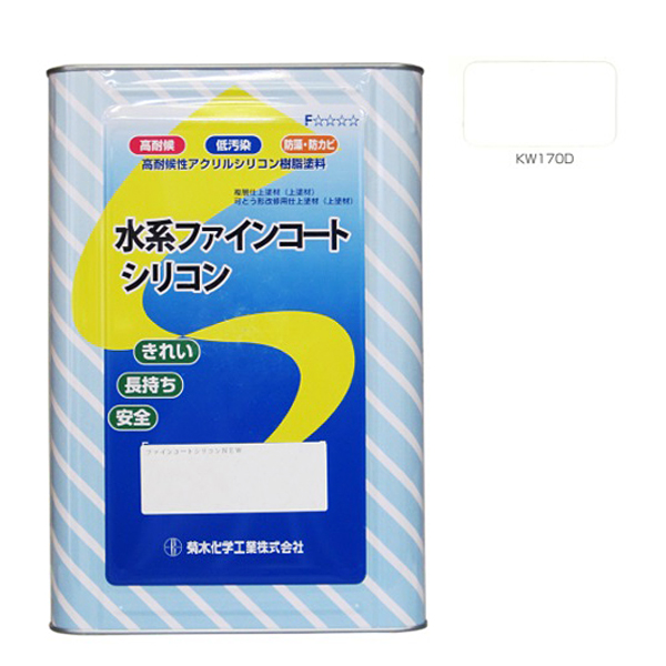 キクスイ 水系ファインコートシリコン 艶有 16KG  淡彩  KW170D 【菊水化学工業】