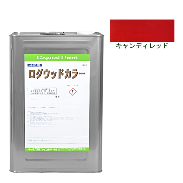 ログウッドカラー 14kg キャンディレッド【キャピタルペイント】