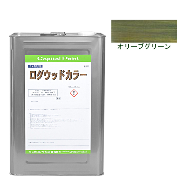 ログウッドカラー 14kg オリーブグリーン【キャピタルペイント】