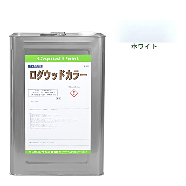 ログウッドカラー 14kg ホワイト【キャピタルペイント】