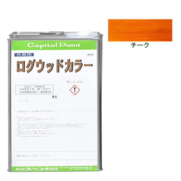 ログウッドカラー 3.5kg チーク【キャピタルペイント】