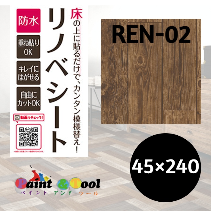 リノベシート　REN-03　アンティーク木　板幅約9.5cm　45cm×240cm　4977932213654【明和グラビア】