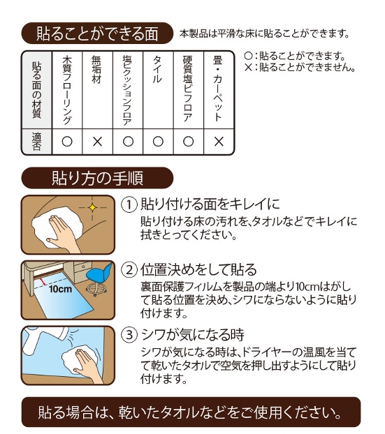 防水キズ保護シートキッチン床用　BKK-45120　45cm×120cm　4977932201743【明和グラビア】