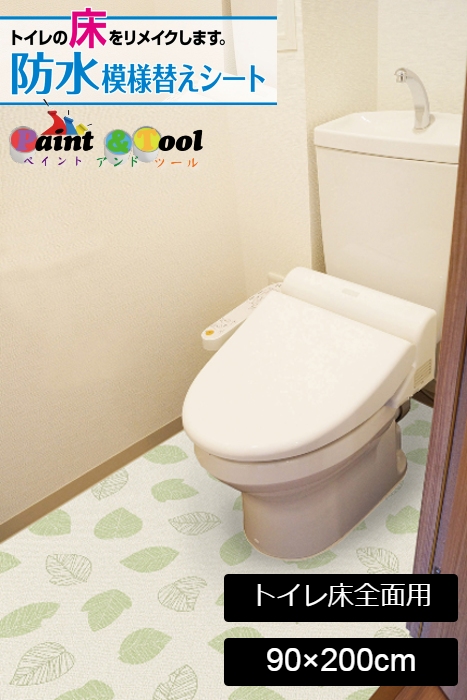 【在庫限り】防水模様替えシートトイレ床全面用　BKTL90200GR　90cm×200cm 4977932202610【明和グラビア】