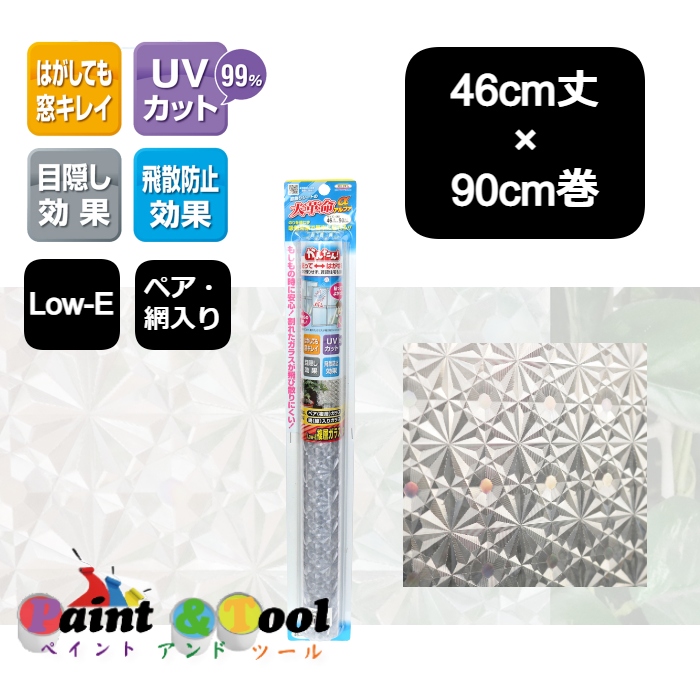 Low-Eガラス対応 窓飾りシート　大革命アルファ　レンズタイプ　GHC-4606CL　46cm丈×90cm巻　4977932243170【明和グラビア】