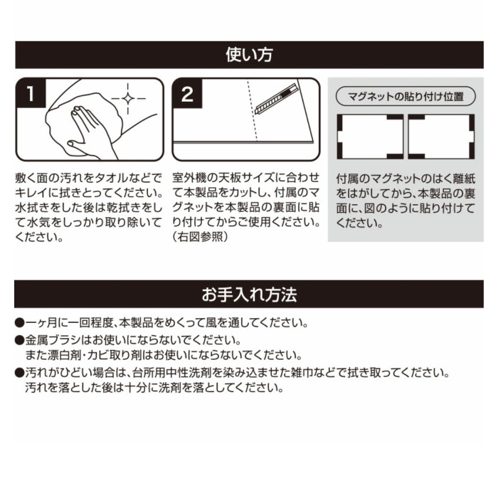 室外機シート　タイルIV　32cm×43cm 2枚入（4977932269491）【明和グラビア】