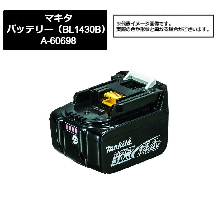 マキタ（makita）　バッテリー（BL1430B）A-60698　820-6245　