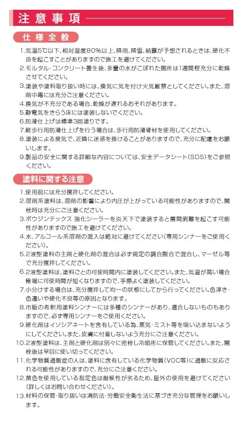 ボウジンテックス5000U　17kgセット　No.9ライトグリーン【水谷ペイント】