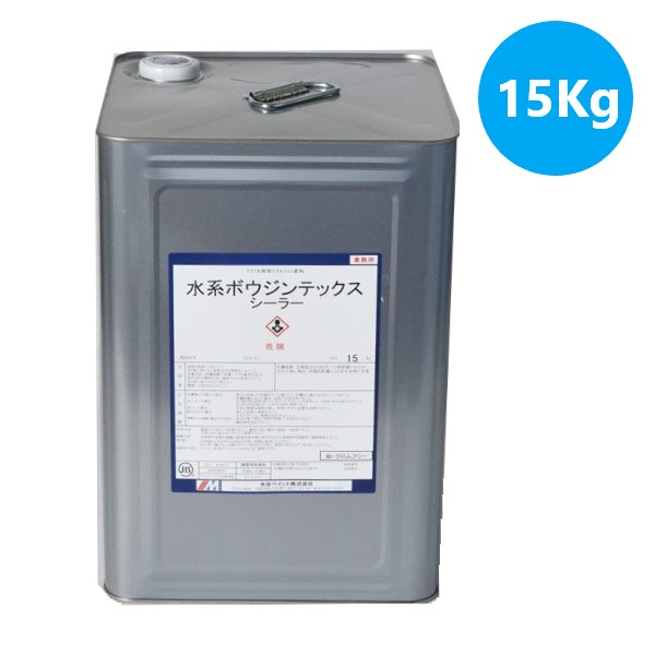 水系ボウジンテックスシーラー　15kg【水谷ペイント】