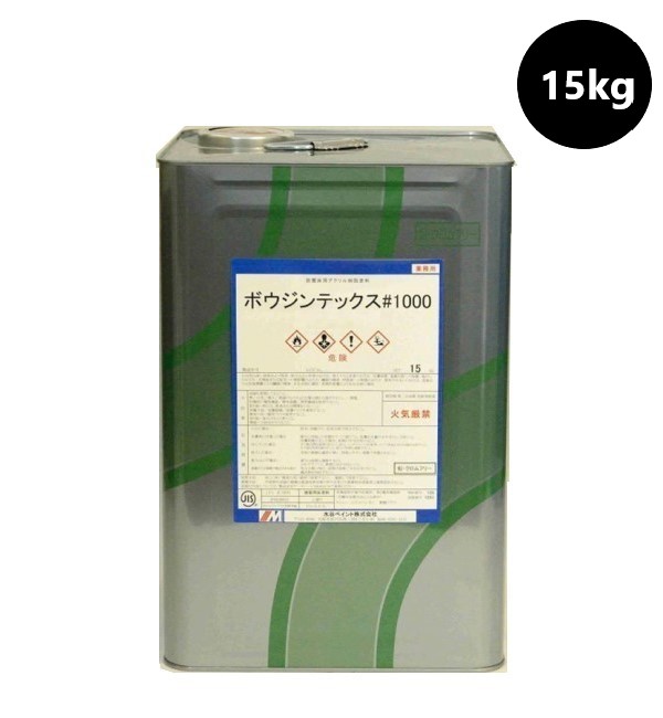 ボウジンテックス#1000　15kg　ライン用黄色【水谷ペイント】