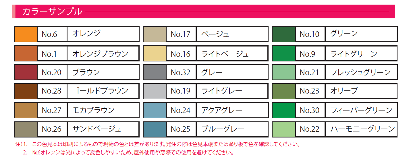 ボウジンテックス#5400　16kg　No.1オレンジブラウン【水谷ペイント】