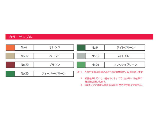 ボウジンテックス#5500N　16kg　No.6オレンジ【水谷ペイント】