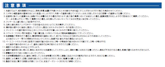 ボウジンテックス#8000　15kgセット　No.9ライトグリーン【水谷ペイント】