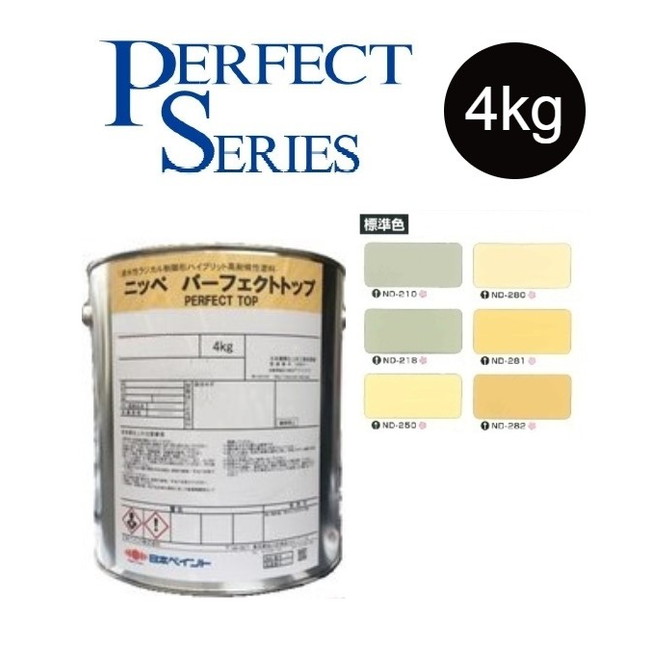 【調色品　３分艶】パーフェクトトップ　4kg　ND標準色［ND-210～ND282］【日本ペイント】