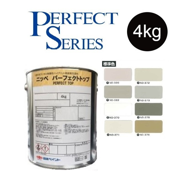 【調色品　３分艶】パーフェクトトップ　4kg　ND標準色［ND-320～ND376］【日本ペイント】