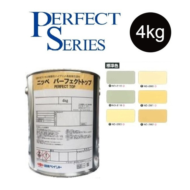 【調色品　５分艶】パーフェクトトップ　4kg　ND標準色［ND-210～ND282］【日本ペイント】