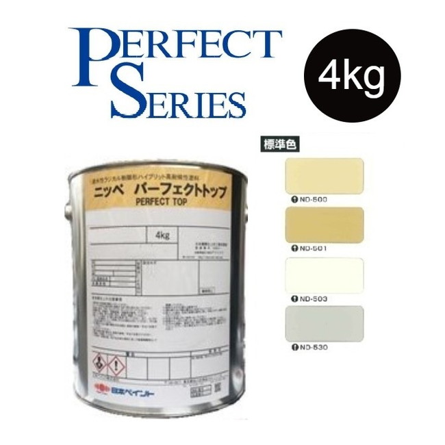 【調色品　５分艶】パーフェクトトップ　4kg　ND標準色［ND-500～ND530］【日本ペイント】