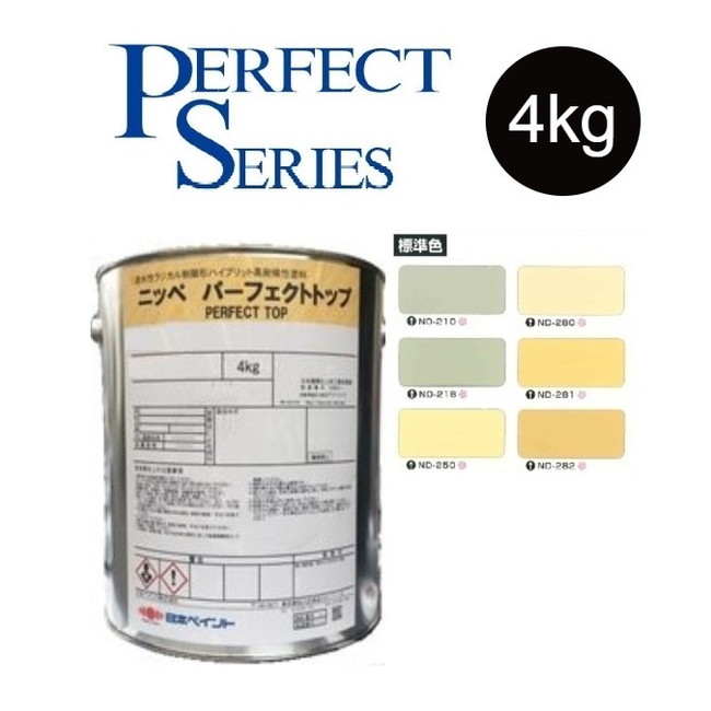 【調色品　７分艶】パーフェクトトップ　4kg　ND標準色［ND-210～ND282］【日本ペイント】