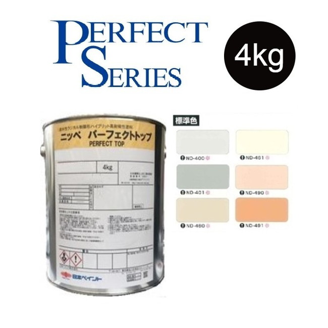 【調色品　７分艶】パーフェクトトップ　4kg　ND標準色［ND-400～ND491］【日本ペイント】