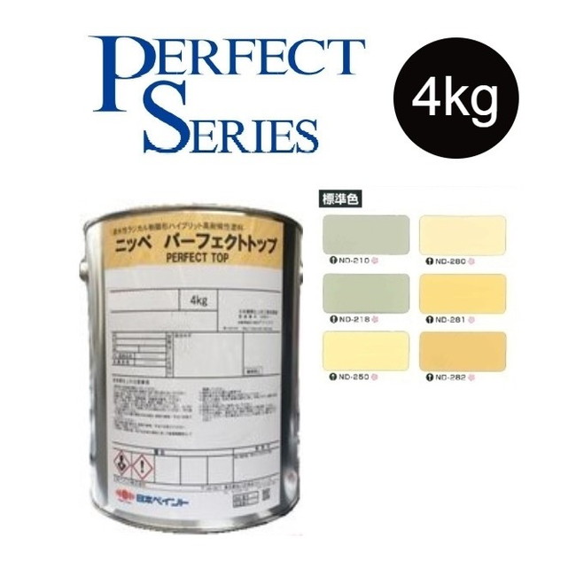 【調色品　艶消し】パーフェクトトップ　4kg　ND標準色［ND-210～ND282］【日本ペイント】