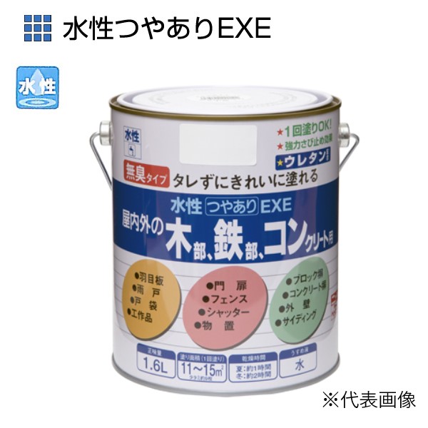 水性つやありEXE　1.6L　各色【ニッペホームプロダクツ】